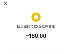 -荔林食店(西华路店)