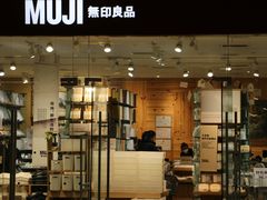-MUJI无印良品(恒隆广场店)