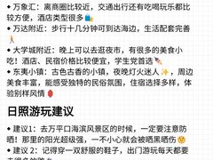 -日照灯塔风景区