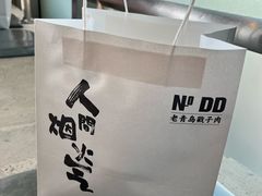 -No.DD戳子烧烤·江湖菜(北京总店)