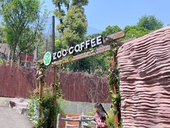 -ZOO COFFEE动物园咖啡(红山森林动物园店)