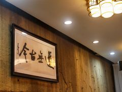 -长春观斋补堂素菜馆