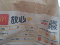 -麦当劳(红旗路店)