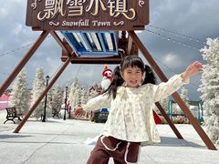 -盈香心动乐园