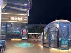 -德尚煌·顺德菜(誉山悠方天地店)