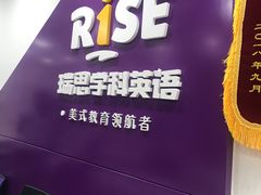 -瑞思英语·少儿英语启蒙(和平·国际商场示范校区)