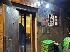 -玫瑰红烤羊排(北新桥三条店)