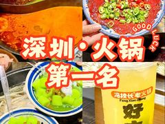 -冯校长老火锅(深圳总店)