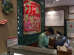 大堂-冯不记米坊(百花店)