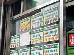 -澳门长洲糯米糍(柯打苏沙街店)