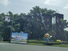 -樱桃山旅游景区