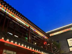 -府学·秋果S酒店(北京南锣鼓巷四合院店)