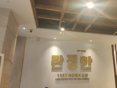 -兰正韩·韩国料理(春熙路店)