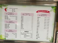 -十二中草莓冰·红豆沙冰屋(十二中店)