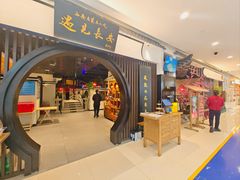 -遇见长安之丝路风荷(大唐西市店)
