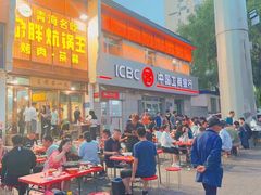 -清真·舒迩布炕锅王·高原美食文化(青海总店)