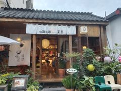 -啢啢茶寮(芳华横街店)