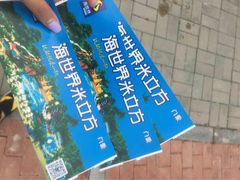 -天山海世界·米立方