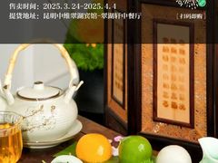 -翠湖宾馆·中餐厅