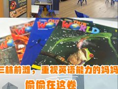 -I-Shine英语国际教育(大三林中心)