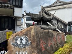 -金山嘴渔村