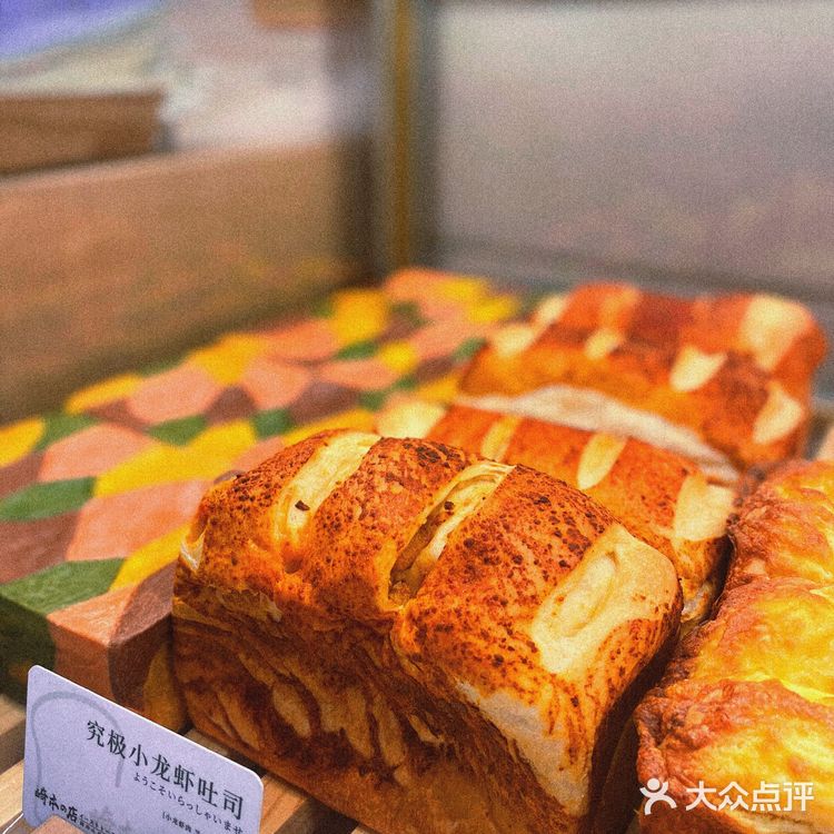 崎本の店 | 吐司届天花板