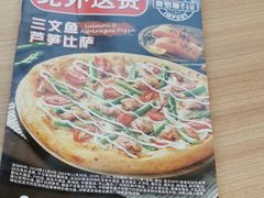 -达美乐比萨(大冲店)