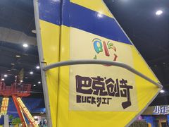 -巴克创奇梦工厂