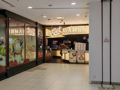 -get pizza意大利餐厅(凯德MALL店)