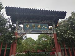 -横店影视城明清宫苑园区
