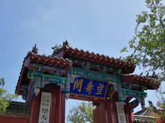 -青州市云门山风景区