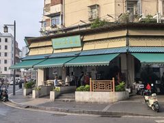 -李记清真馆(打钉巷店)