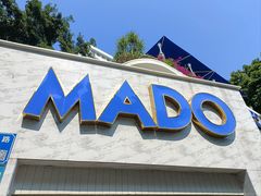 -MADO冰淇淋咖啡馆(淘金店)