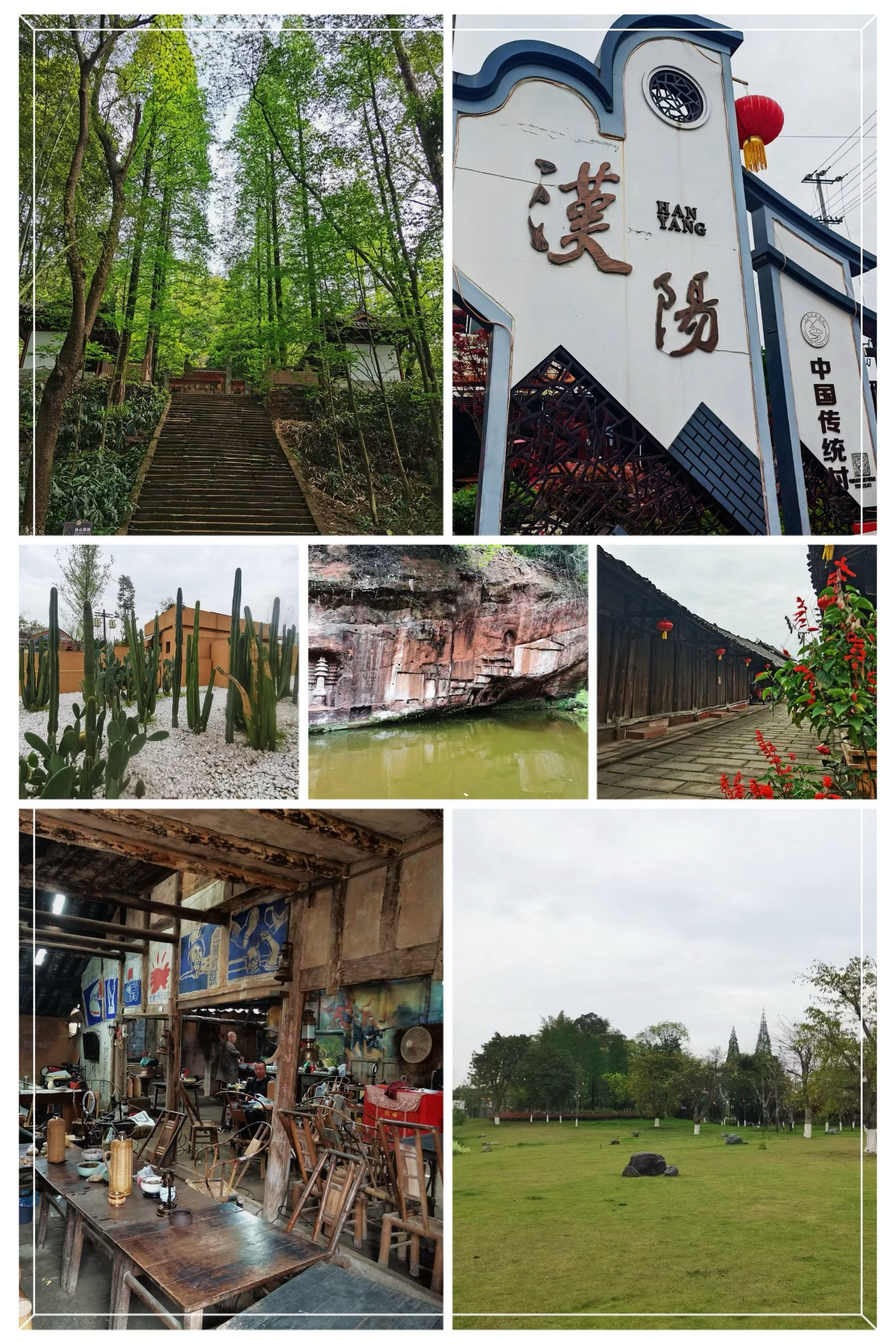 汉阳古镇位于四川省眉山市青神县,是一个千年古镇,三面环水,一面靠山