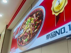 -鹍记特色牛杂面