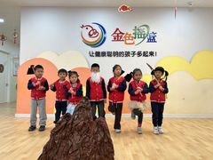 -金色摇篮潜能开发幼儿园(大兴校区)
