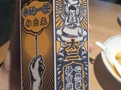 -太二酸菜鱼(长沙IFS国金中心店)