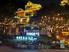 -巴倒烫陆派火锅山庄(南山总店)