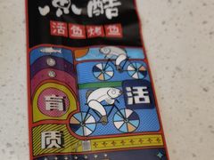 -鱼酷活鱼烤鱼(南京水游城店)