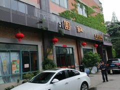 -南京晨光1865创意产业园