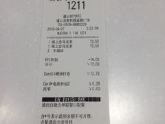 账单-肯德基(灌云时代店)