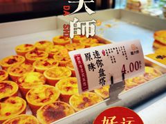 -糕大师•手作鲜糕点(滨湖万达店)