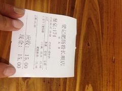 iphone_upload_pic-梁记肥肠粉(宽窄巷子店)