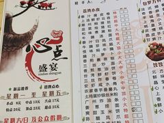 -心点盛宴江南西店