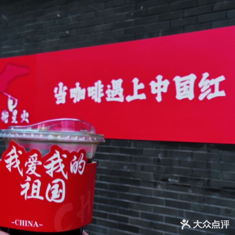 太棒啦 是有信念的咖啡☕️