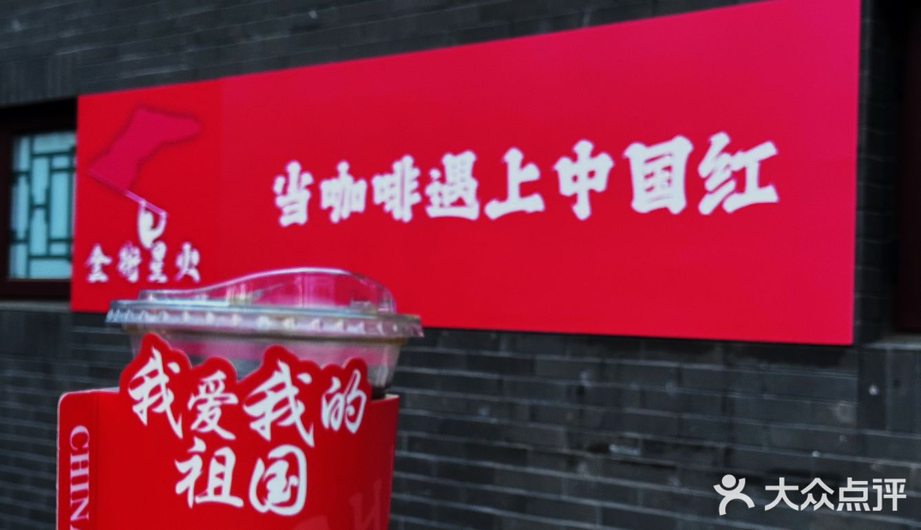 太棒啦 是有信念的咖啡☕️