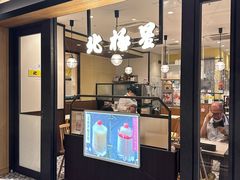 -北极星(梅田店)