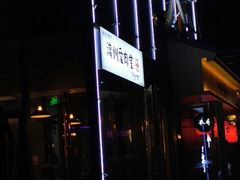 门面-济州爱肉堂(总店)