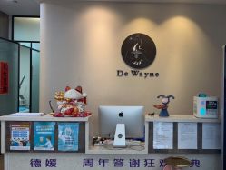 点击看大图 -德媛医疗美容