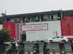 -鹿野茶事(开元盛世店)